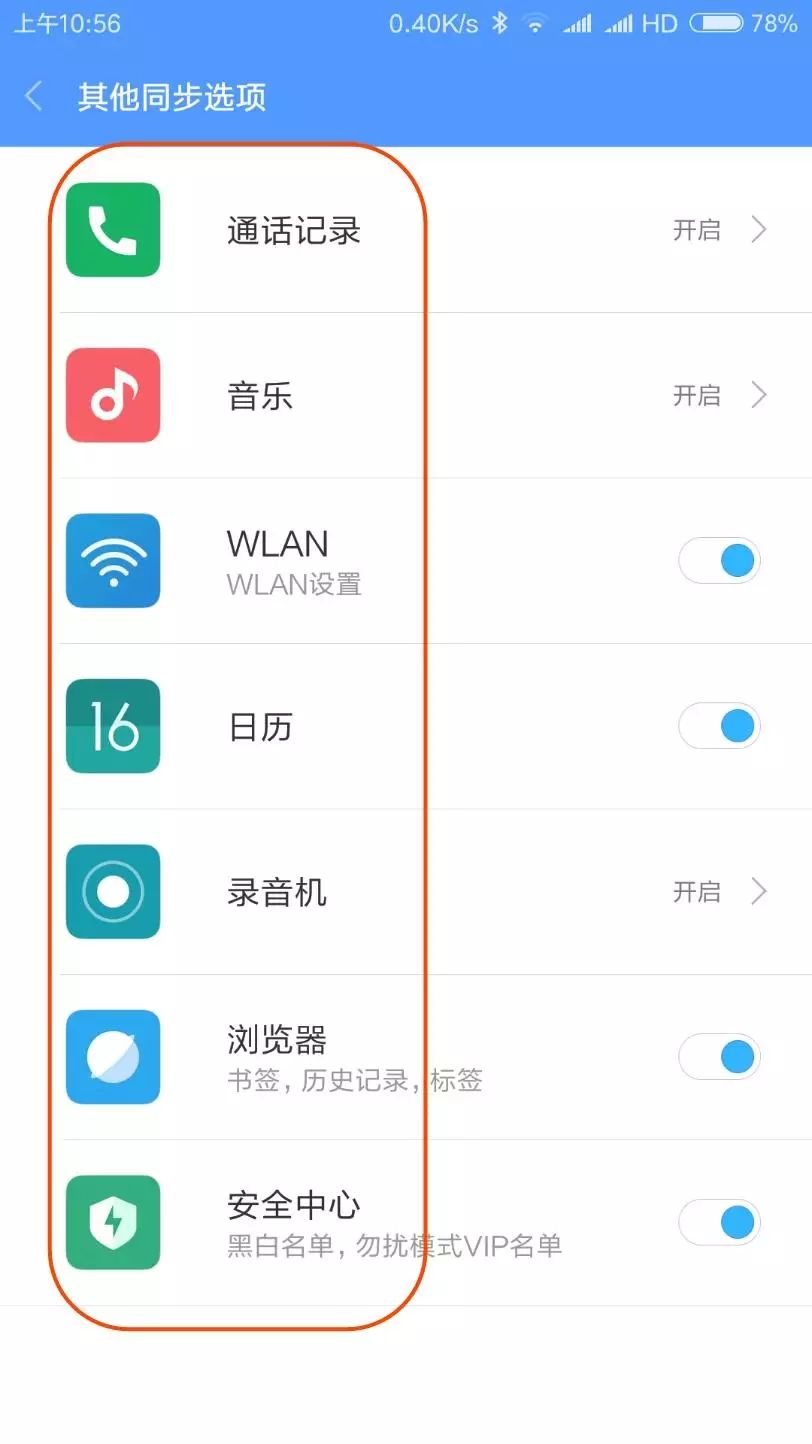 线刷MIUI 9开发版教程:简单几步搞定刷机前后烦恼