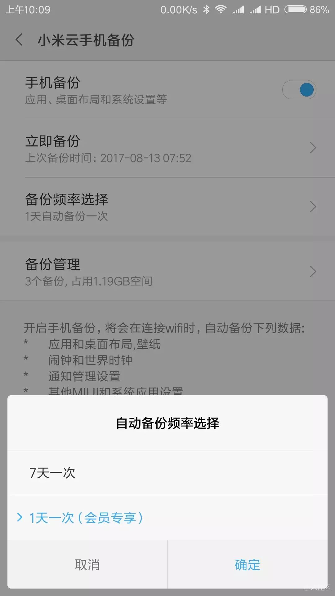 线刷MIUI 9开发版教程:简单几步搞定刷机前后烦恼