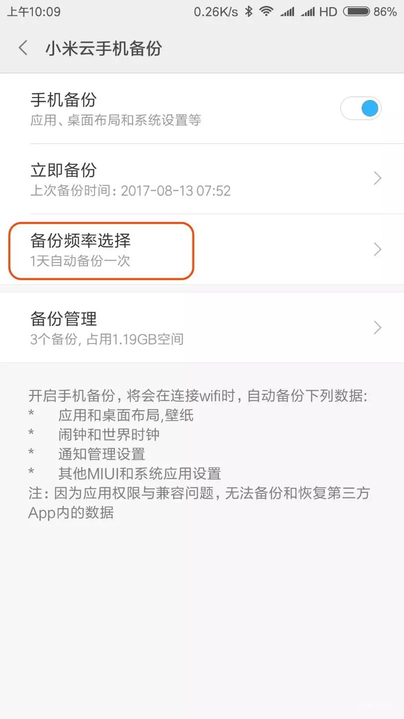 线刷MIUI 9开发版教程:简单几步搞定刷机前后烦恼