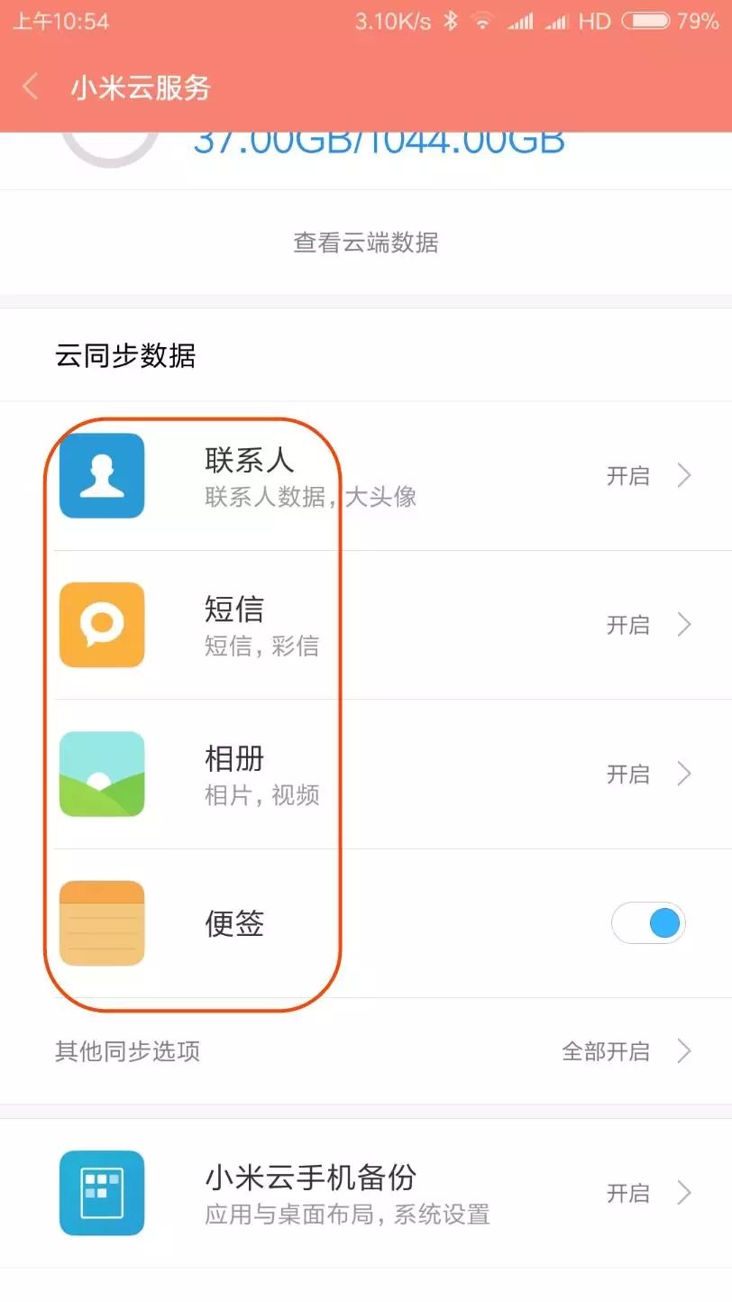 线刷MIUI 9开发版教程:简单几步搞定刷机前后烦恼