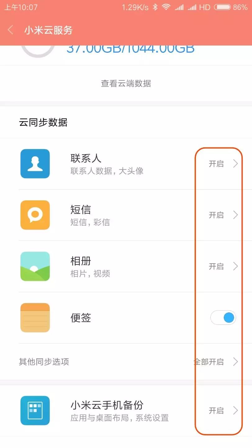 线刷MIUI 9开发版教程:简单几步搞定刷机前后烦恼