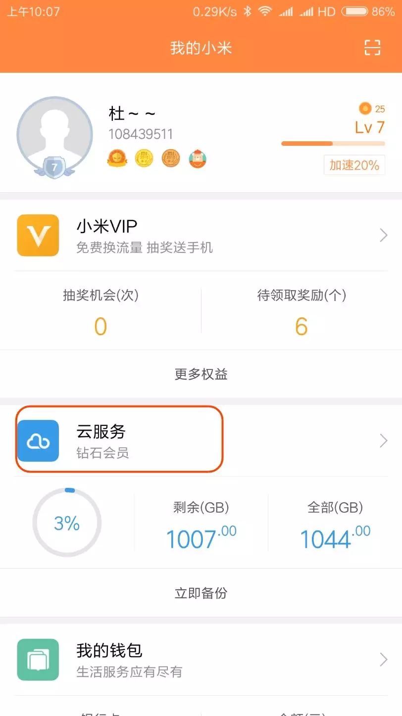 线刷MIUI 9开发版教程:简单几步搞定刷机前后烦恼