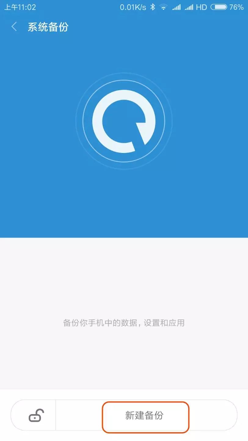 线刷MIUI 9开发版教程:简单几步搞定刷机前后烦恼