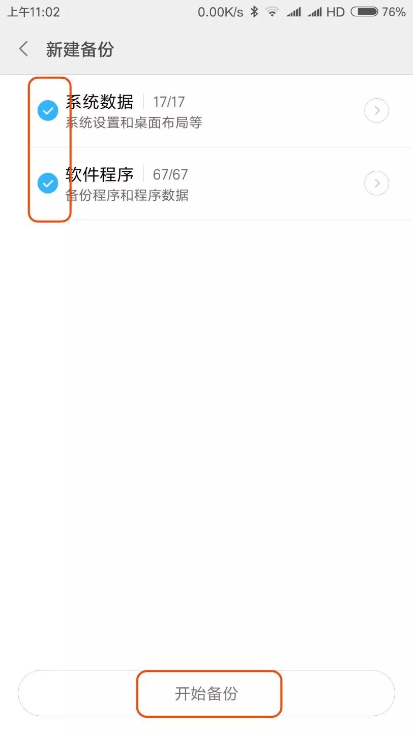 线刷MIUI 9开发版教程:简单几步搞定刷机前后烦恼