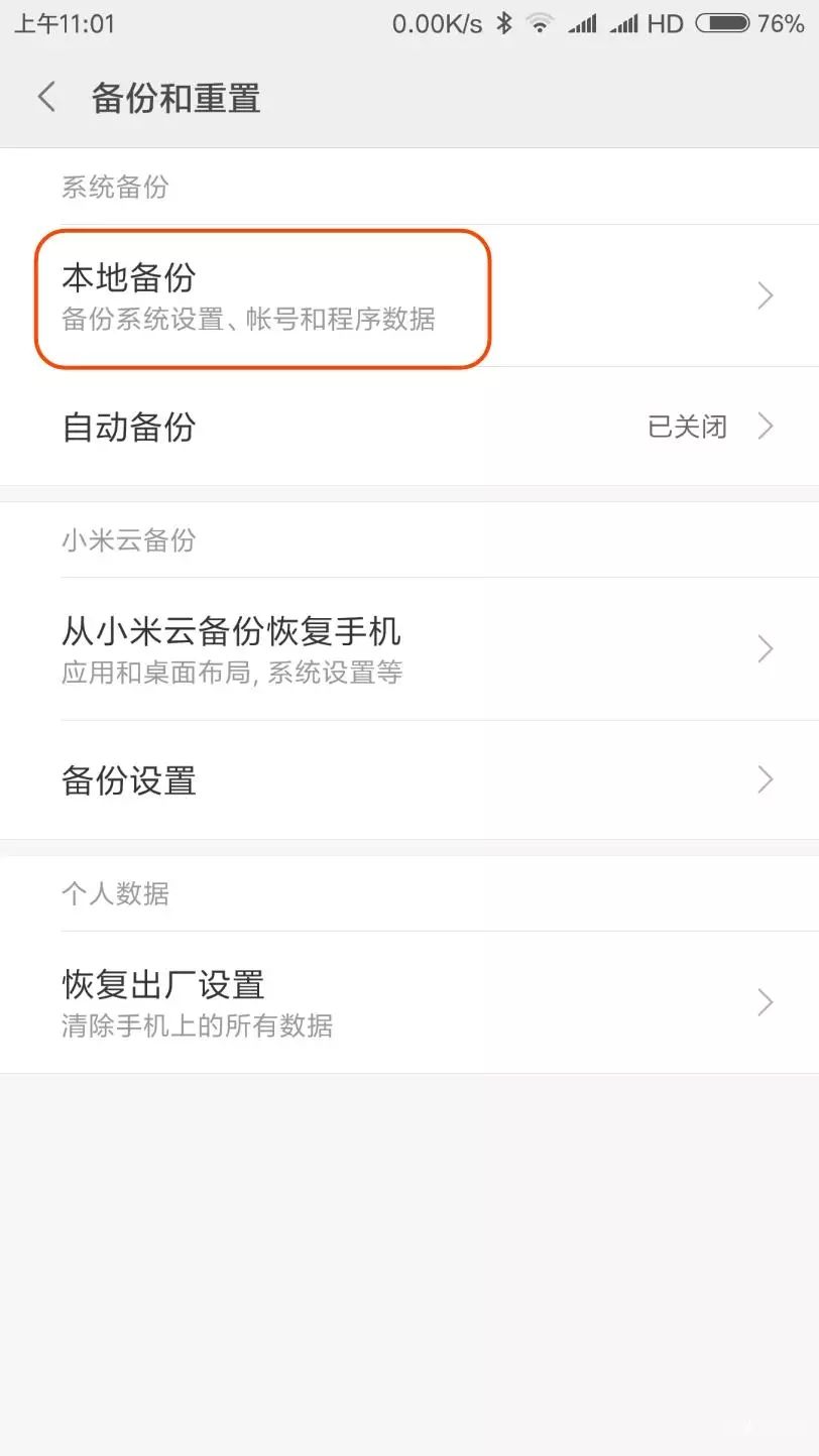 线刷MIUI 9开发版教程:简单几步搞定刷机前后烦恼