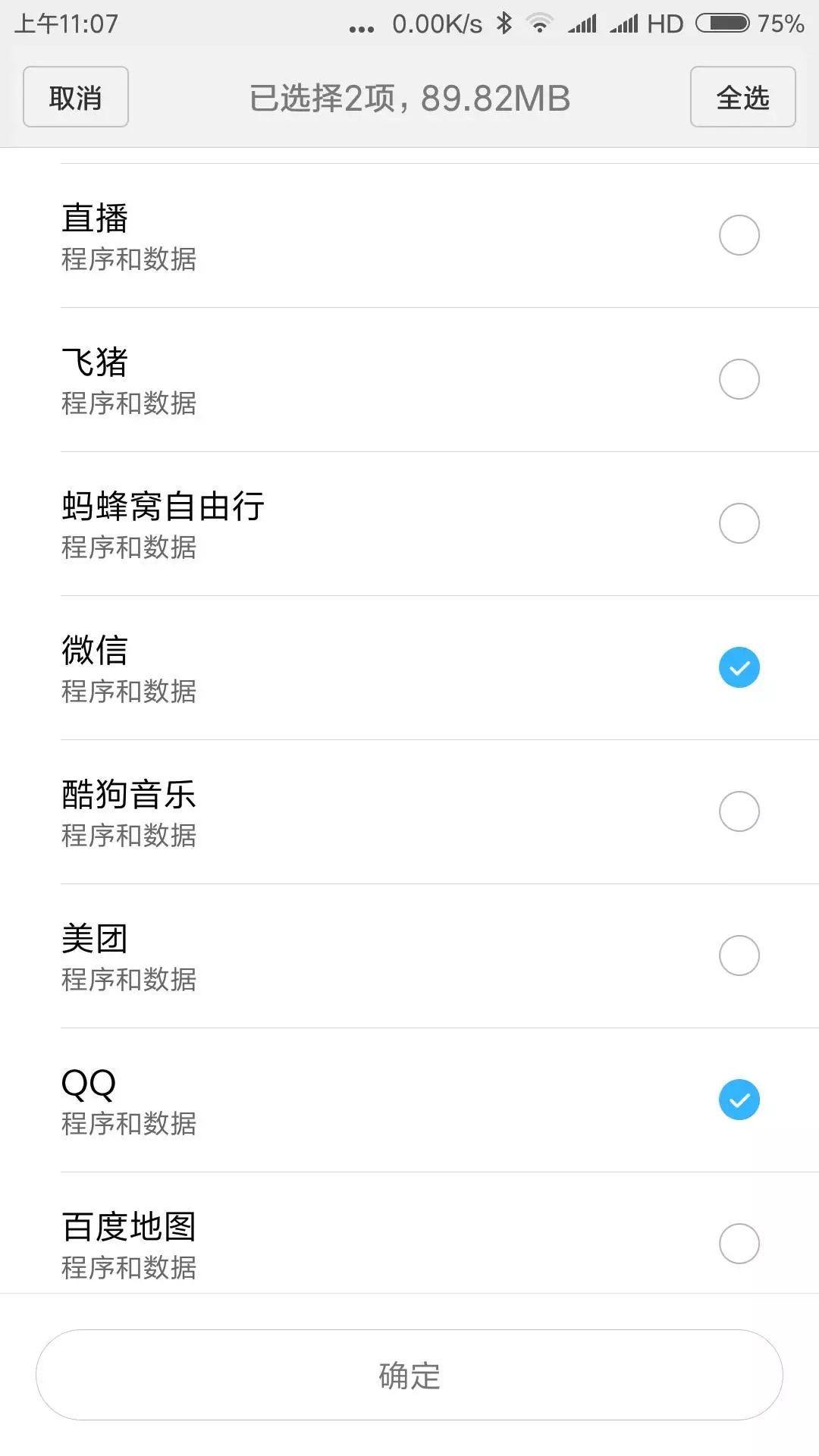 线刷MIUI 9开发版教程:简单几步搞定刷机前后烦恼