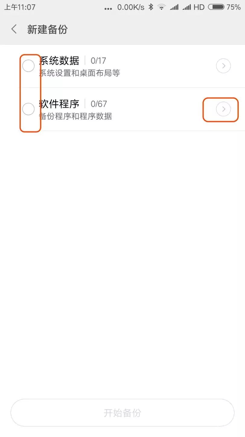 线刷MIUI 9开发版教程:简单几步搞定刷机前后烦恼