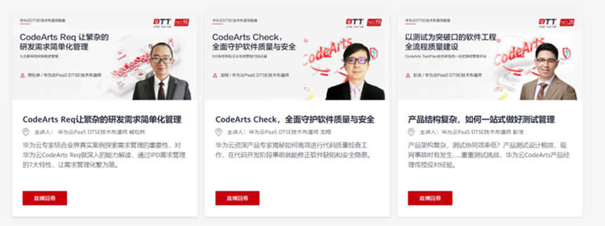 华为云CodeArts软件开发生产线深度体验指南:提升开发效率的必备工具