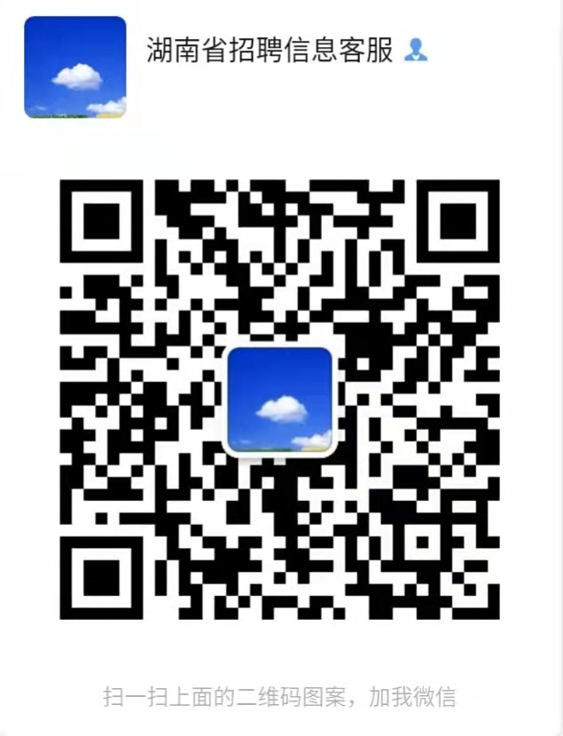 郴州最新招聘信息:湖南省新新张官高速公路建设开发有限公司招聘公告