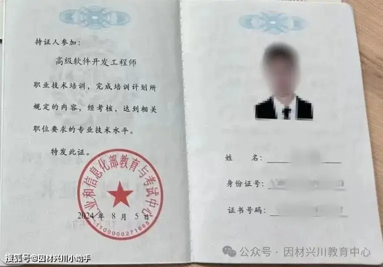 工信部教育与考试中心发布:软件开发工程师最新报考指南及详细流程