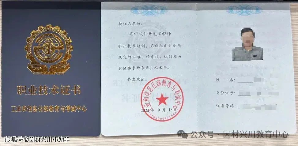 工信部教育与考试中心发布:软件开发工程师最新报考指南及详细流程