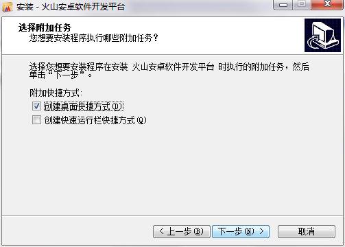 火山安卓开发平台个人版v20.0无限制破解版免费下载