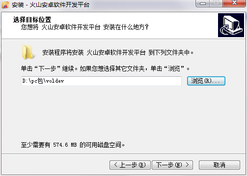 火山安卓开发平台个人版v20.0无限制破解版免费下载