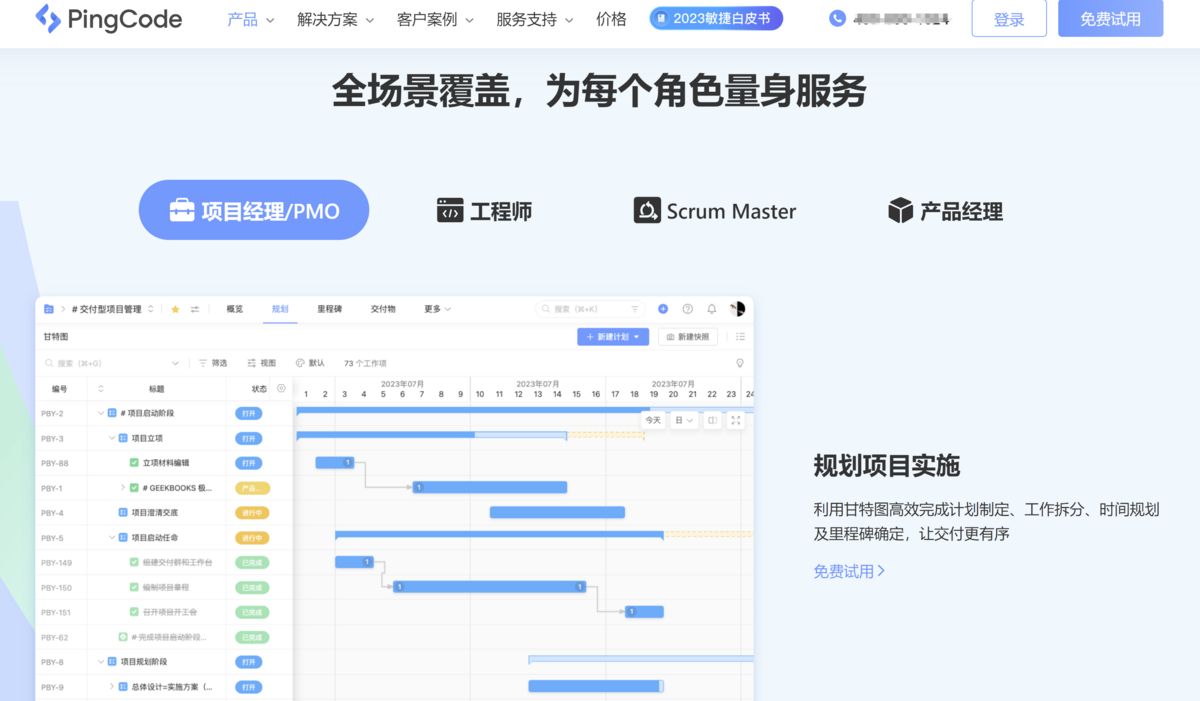 从规划到执行:10款旅游项目管理软件全程护航,提升效率与体验