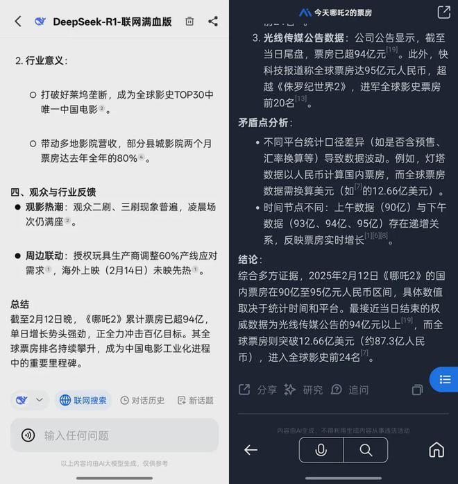 100款产品接入VS巨头围剿:DeepSeek与中国版安卓的距离还有多远?