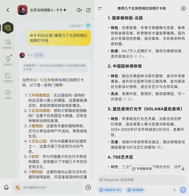 100款产品接入VS巨头围剿:DeepSeek与中国版安卓的距离还有多远?