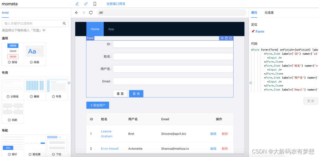 高效开发新选择:推荐几款优秀的开源无代码/低代码开发平台