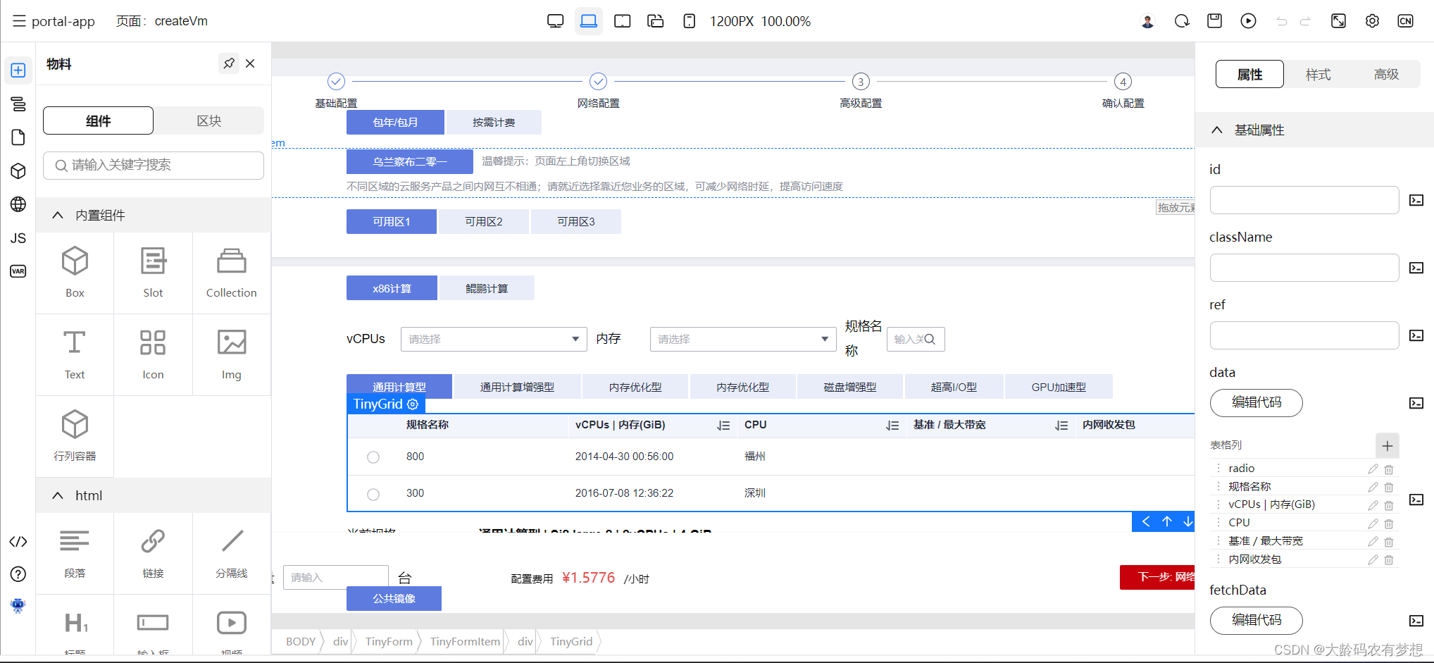 高效开发新选择:推荐几款优秀的开源无代码/低代码开发平台