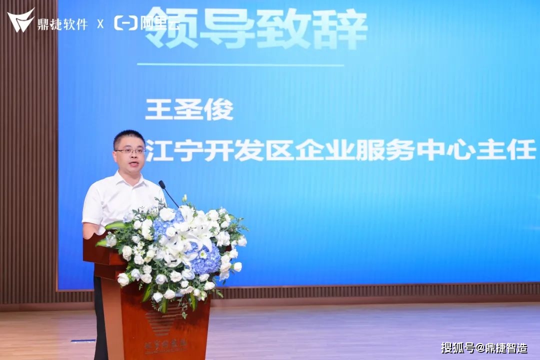 政企携手汇聚矩阵力量:2023江宁开发区智造高质量发展大会圆满落幕