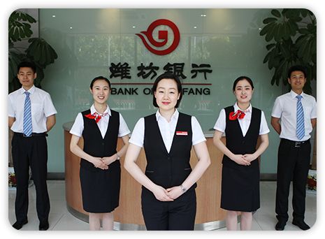 潍梦飞扬 超越梦想 – 潍坊银行2020校园招聘全面启动