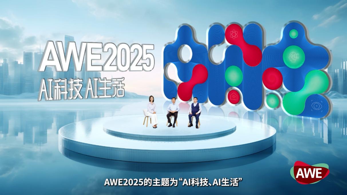 2025年AI技术开启新世界大门:探索未来科技发展趋势