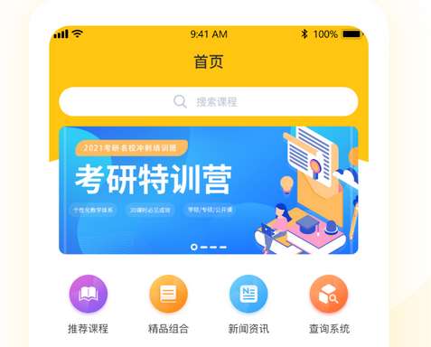 线上教育软件开发指南:如何高效完成项目并提升用户体验