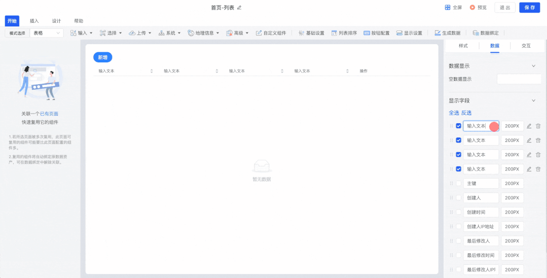 无代码与AIGC如何颠覆软件开发?甲子光年深度解析