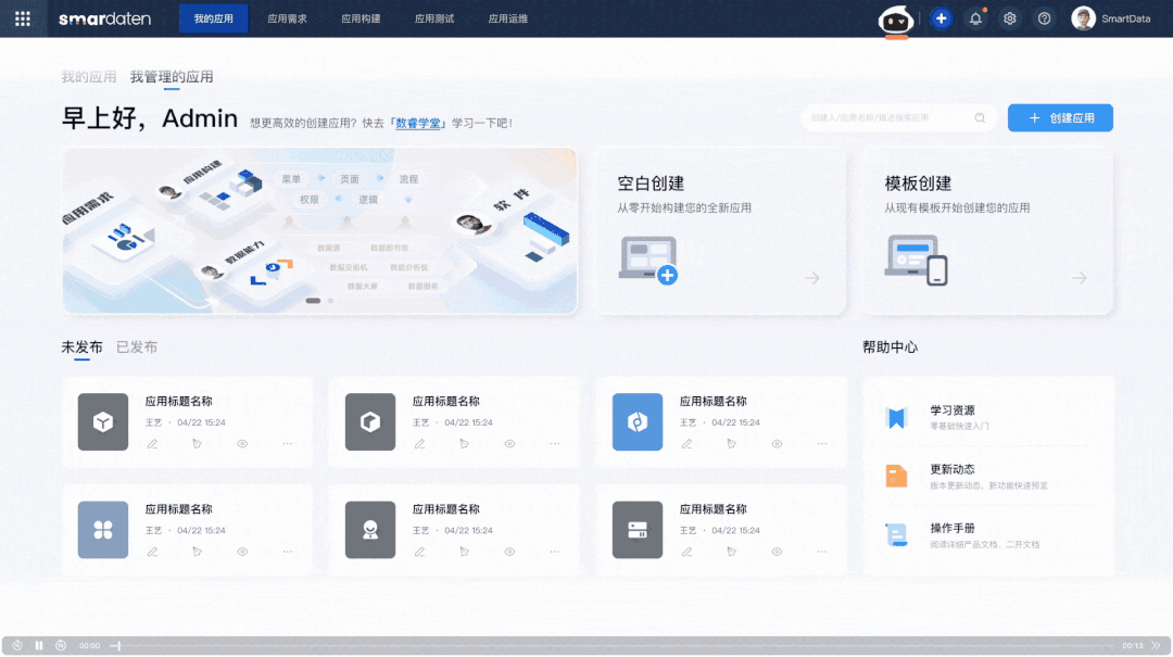 无代码与AIGC如何颠覆软件开发?甲子光年深度解析