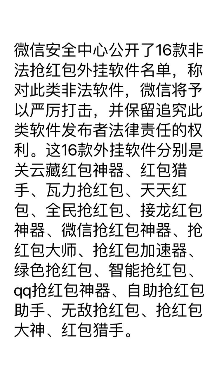 Apple Watch最强红包外挂:轻松抢微信红包,手慢无