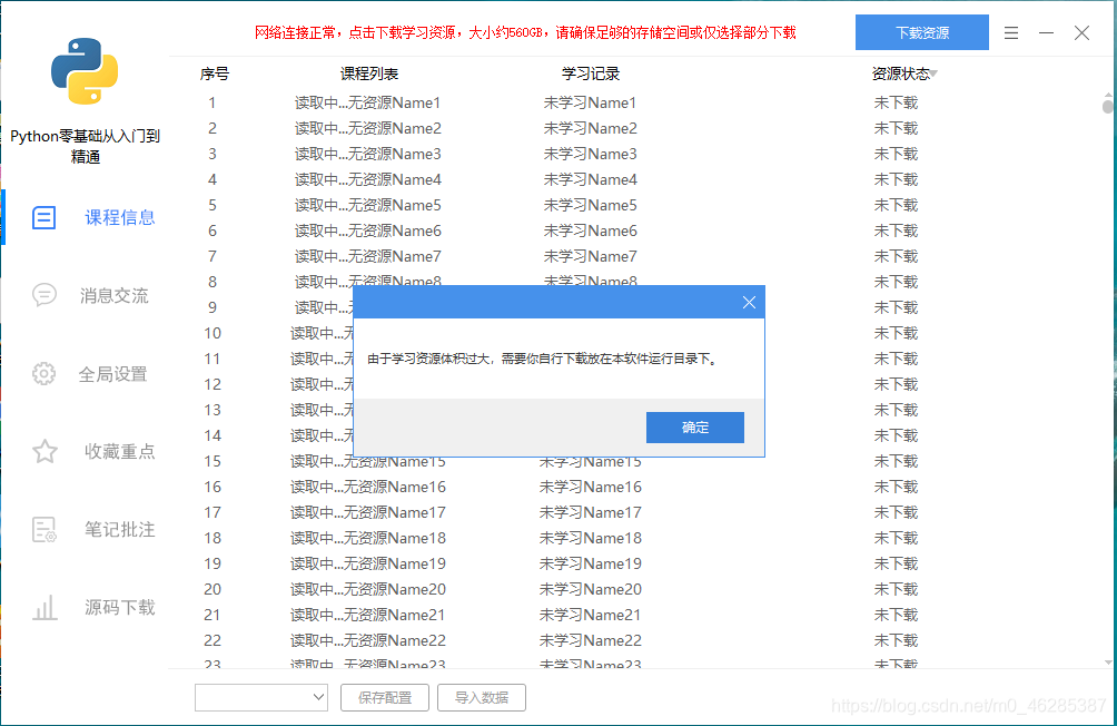 想学软件开发?掌握Python从入门到精通的650GB全面学习资料
