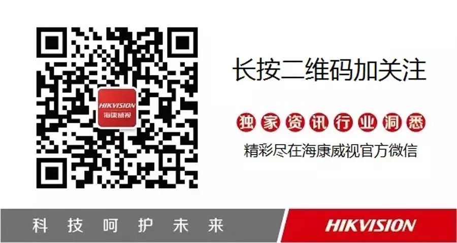 海康威视系统级产品及平台开发能力达到CMMI 5级,树立行业新标杆