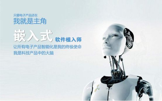 嵌入式开发前景与国内发展现状深度剖析:用数据说话