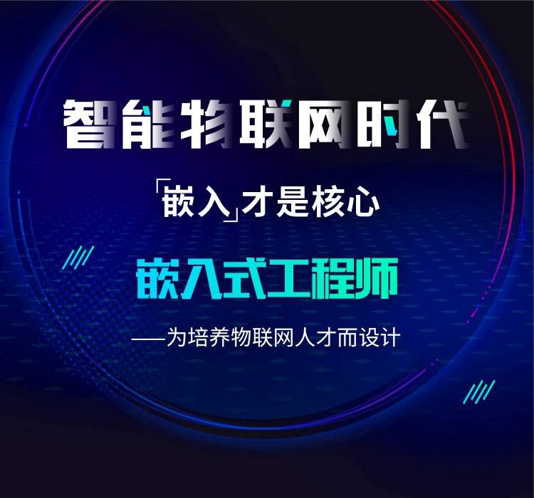 嵌入式开发前景与国内发展现状深度剖析:用数据说话