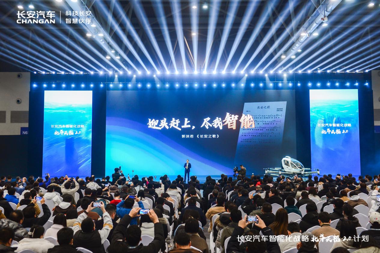 长安汽车北斗天枢2.0计划发布:AI赋能新汽车,打造智驾新名片