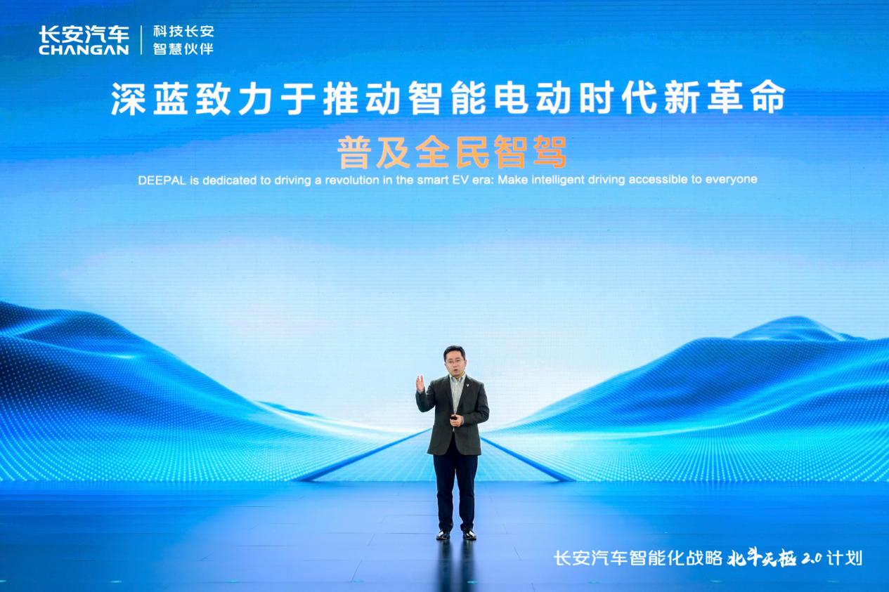 长安汽车北斗天枢2.0计划发布:AI赋能新汽车,打造智驾新名片