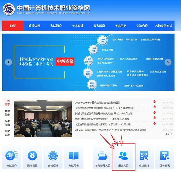 软考备考全攻略:一站式指南助你轻松通过考试