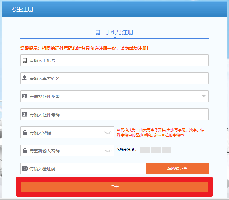 软考备考全攻略:一站式指南助你轻松通过考试