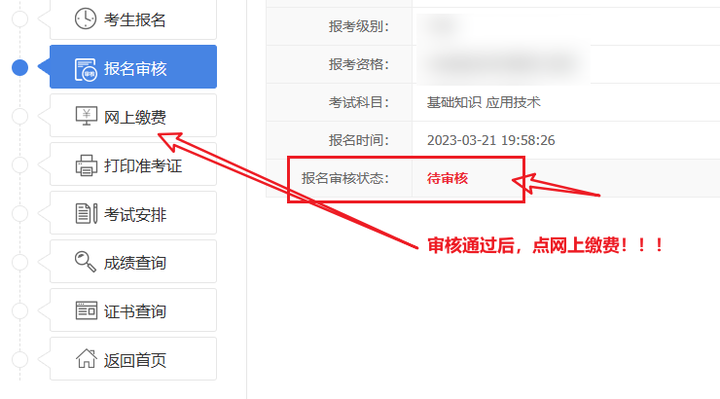 软考备考全攻略:一站式指南助你轻松通过考试