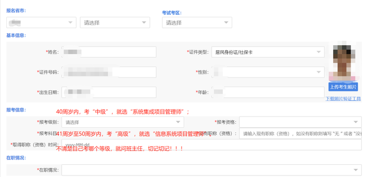 软考备考全攻略:一站式指南助你轻松通过考试