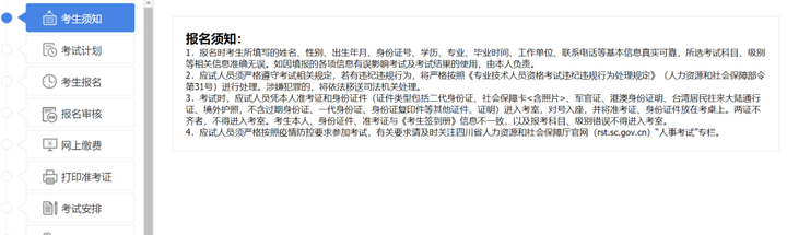 软考备考全攻略:一站式指南助你轻松通过考试
