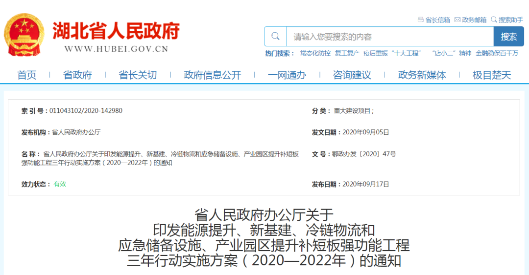 湖北发布4份重要方案,涉及5G网络与轨道交通的未来发展