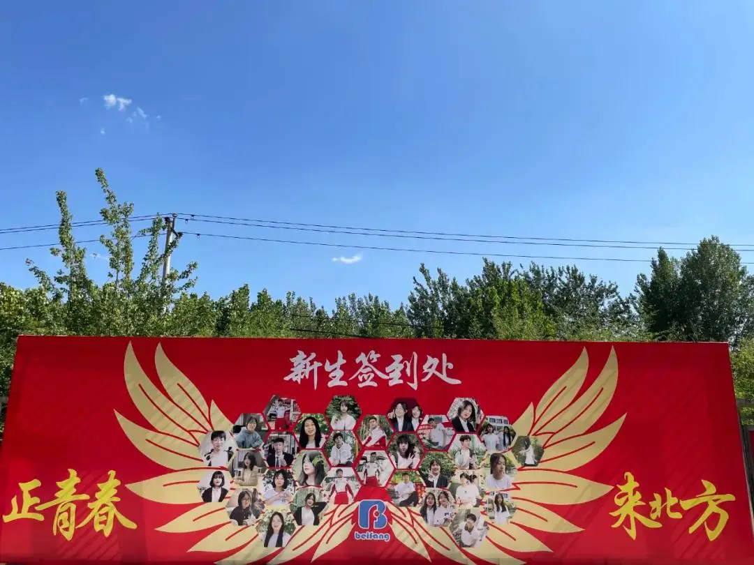 石家庄北方科技中专2024年招生简章:全面解析报名条件与专业设置