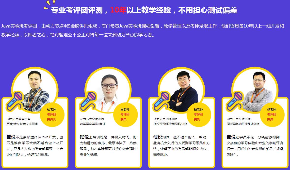 Java软件开发培训真的有用吗?如何选择靠谱的培训机构