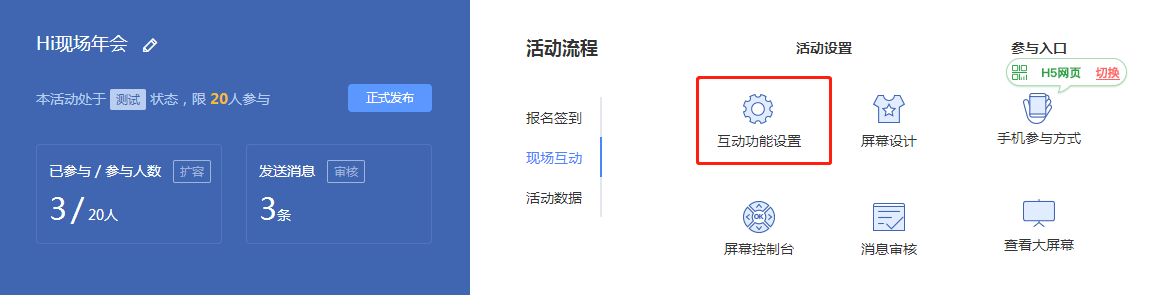 现场评分系统软件推荐:好用又便捷的在线评分小程序大全