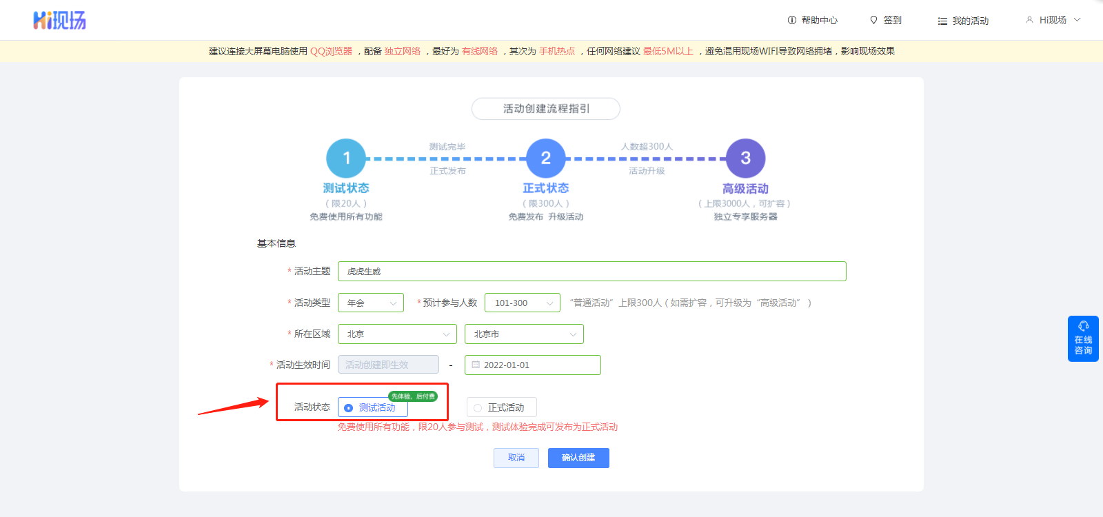 现场评分系统软件推荐:好用又便捷的在线评分小程序大全