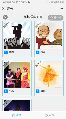 现场评分系统软件推荐:好用又便捷的在线评分小程序大全