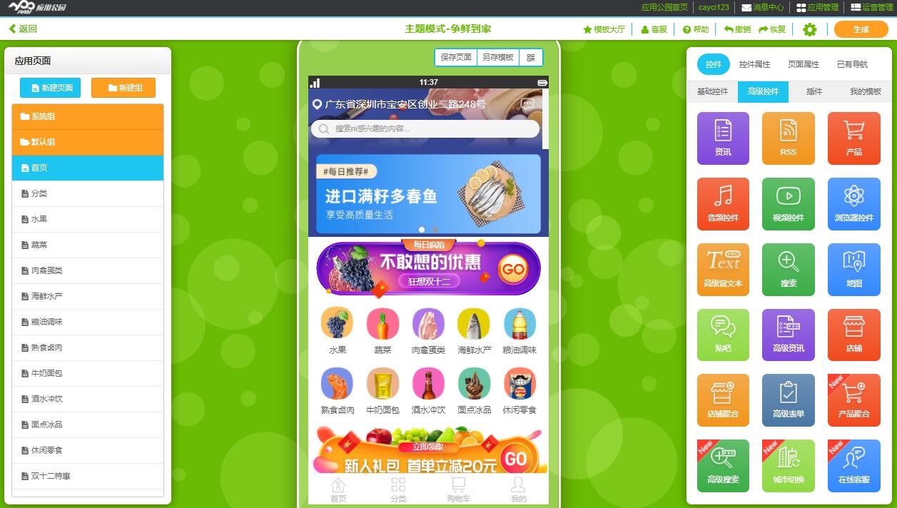 肇庆app开发费用详解:需要多少钱?全面解析成本构成