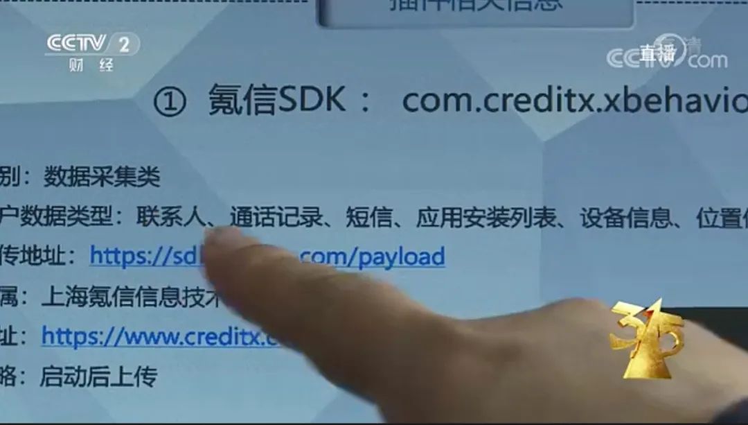 央视315晚会曝光:这些手机软件竟是窃贼插件,赶紧卸载