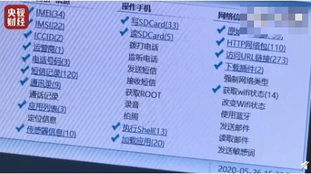 央视315晚会曝光:这些手机软件竟是窃贼插件,赶紧卸载