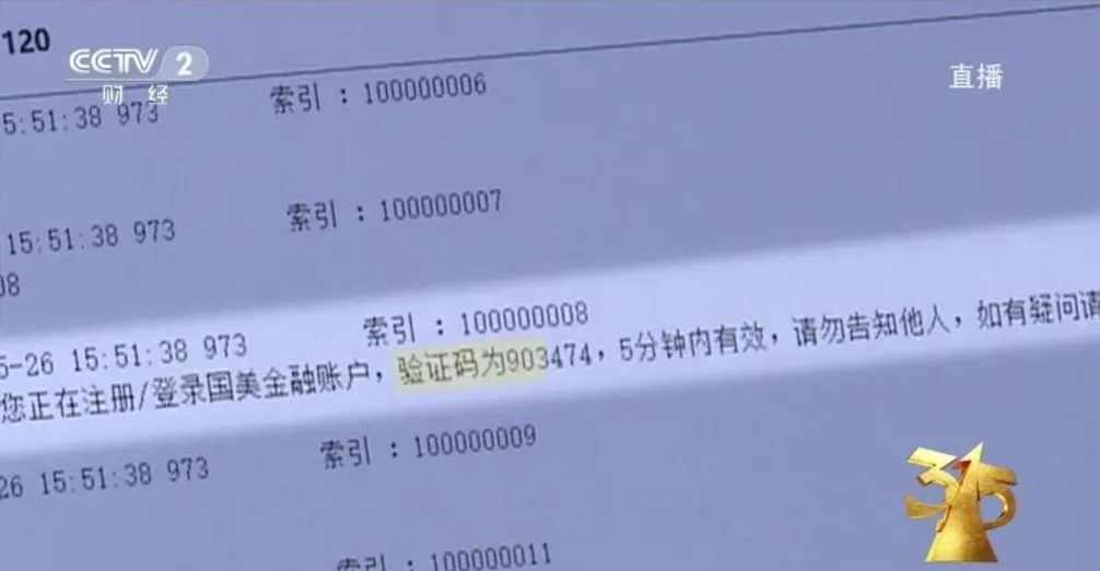 央视315晚会曝光:这些手机软件竟是窃贼插件,赶紧卸载